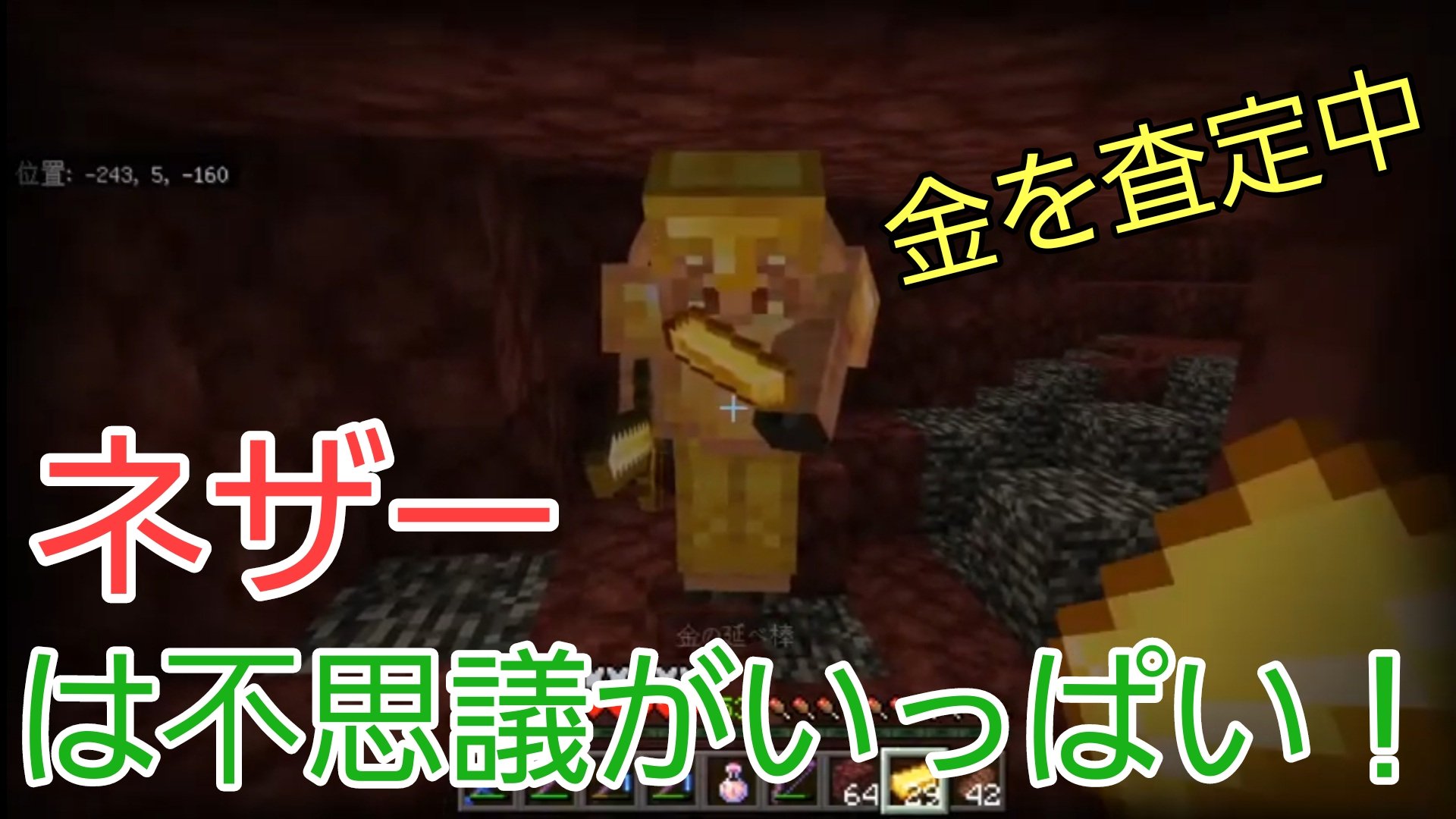 いぐゲーム ネザライト装備したい マイクラ いぐクラ いぐクラ ネザー探索 ネザライト装備を作りたい マイクラ Part T Co Uopqtldjzf T Co 4xf1pwzpa4 Twitter