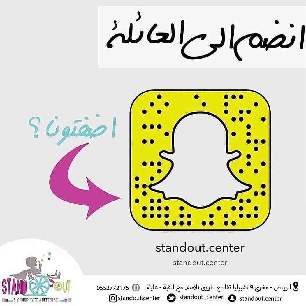 standout_center's tweet photo. #أضفني_على_السناب 

كن متميزا 
انضم الى العائلة
#مركز_ستاند_اوت 
رحلتي الى حياة افضل https://t.co/leHHWRyxGk