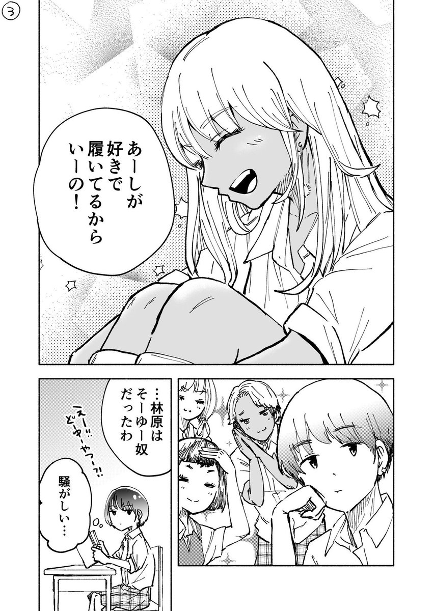 【ギャルが苦手なぼっち女子の話】
自分のすきなもの??‍♀️?️✨(再掲) 