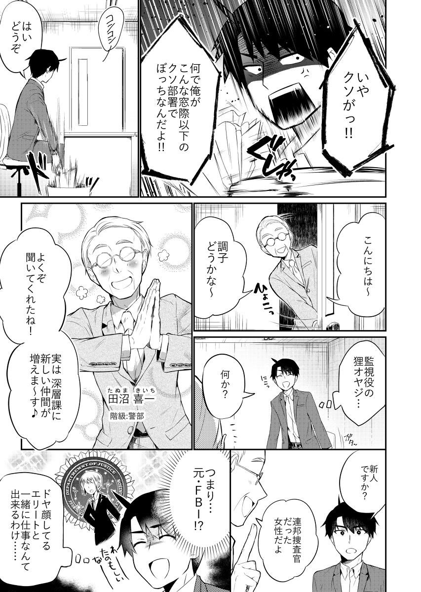 【創作漫画】声音捜査官オトミヤ #漫画 #創作漫画 #創作 #オリジナル https://t.co/wVyqCMkkN8 