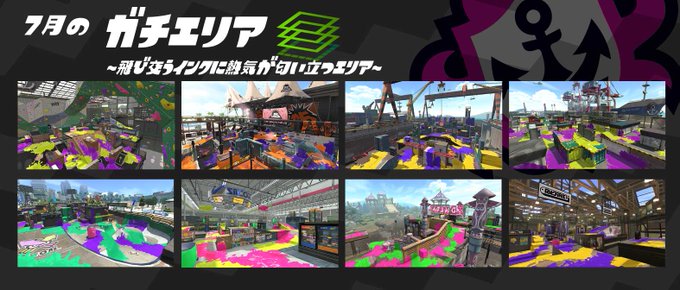 Tsukasa Sen Splatoonjp 偏りすぎなんだよな ハコフグエリア無いぞ Twitter