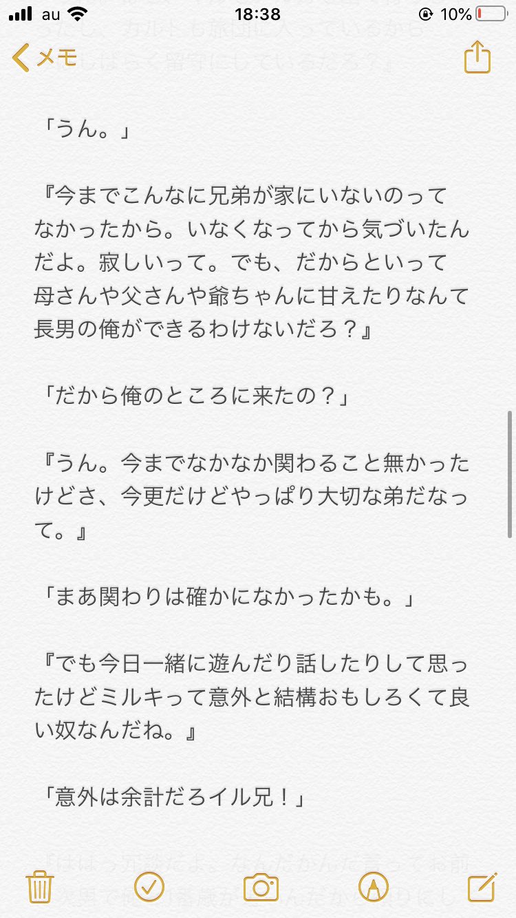あんちょぺ うらみち イルミとミルキの短編小説 かいてみました 続きはリプ欄へ よかったら読んでみてください ちょっとおかしな箇所があるかもしれませんが Hxh ハンターハンター ゾルディック家 T Co Doc5xcao5q Twitter