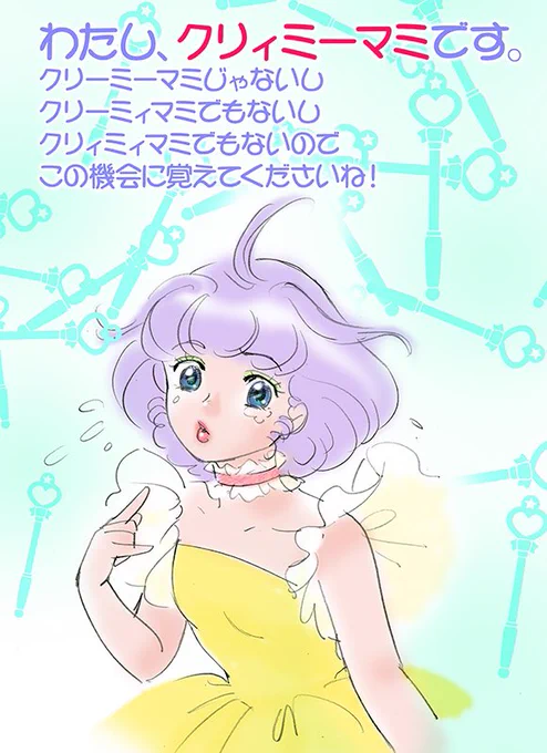 1983年7月1日から1984年6月29日まで、日本テレビ系列で金曜18:00~18:30に全52話が初回放送されました。今日は最終回オンエアの日。念のためいつもの注意喚起(*'∇`*) https://t.co/iStGHmYFbm 