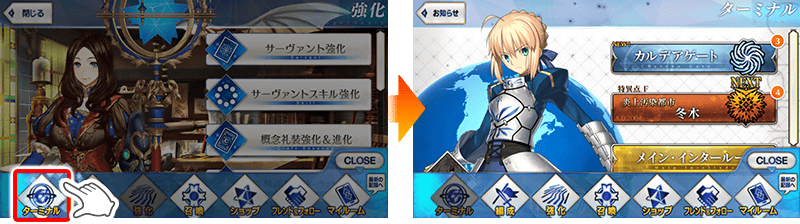 Fate Go News Jp Ui Update 2 A New Button Has Been Added To The Shortcut Bar Which When Clicked Will Bring You The Story Section Of My Room To View