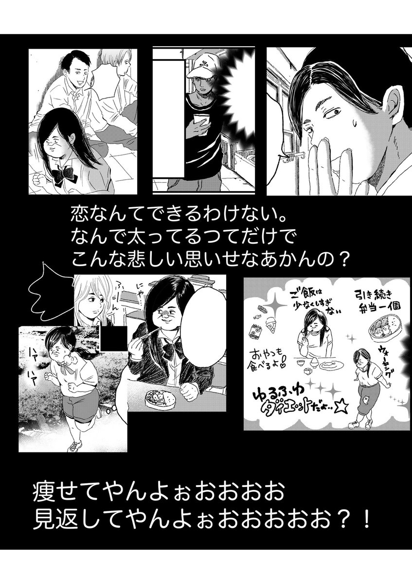 めちゃコミさんでも「痩せてる女以外価値ないと思ってました」が配信開始です。

https://t.co/Gj1FaanyYM

実録エッセイです。 