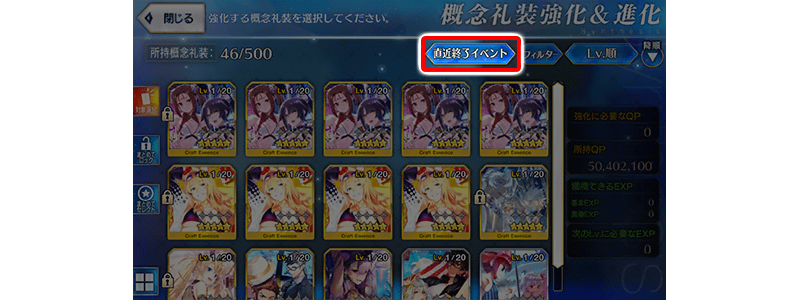 Fate Go News Jp Ui Update 4 An Option Has Been Added To The Ce Filter For Recently Ended Events Fgo T Co Jptvv2brtx Twitter