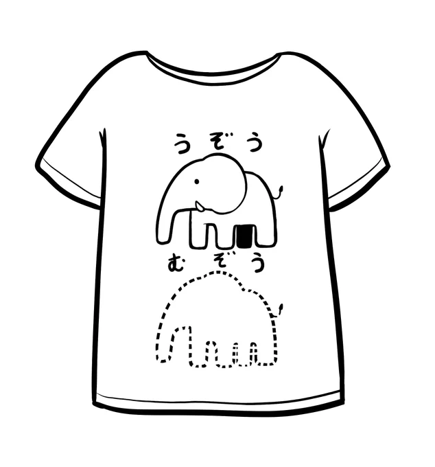 ちなみに今回のTシャツはこんな絵柄
かわいくない? 