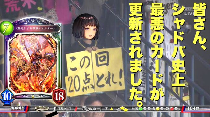 シャドバで オルオーン が話題に シャドウバース トレンディソーシャルゲームス シャドバで オルオーン が話題に シャドウバース トレンディソーシャルゲームス
