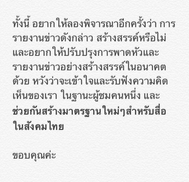 BTS_Thailand's tweet photo. @Thairath_TV @Thairath_Ent #ไทยรัฐ https://t.co/TOlUNoQMr1