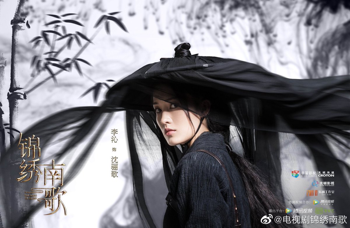 dramaskfan's tweet photo. Novos pôsteres de #TheSongofGlory com #LiQin, #QinHao, #GuJiacheng e #QiJi. 
#droama #drama https://t.co/mrdvPmJvCB