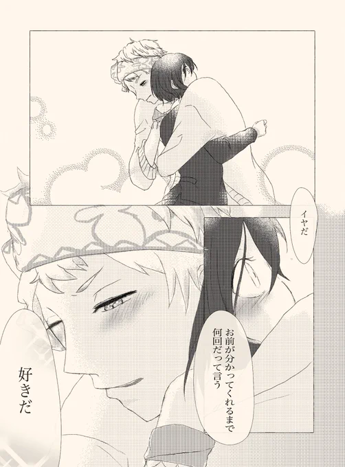 #twstプラス
診断で出た?
いつもヘラヘラしながら好きだぞ!って伝えてくるから冗談だと思って「もうそういうのいいから!」って言ったら急に真剣になるやつ。一コマじゃなくなった。

⚠️顔有り監督生 https://t.co/cskLeDOKbp 