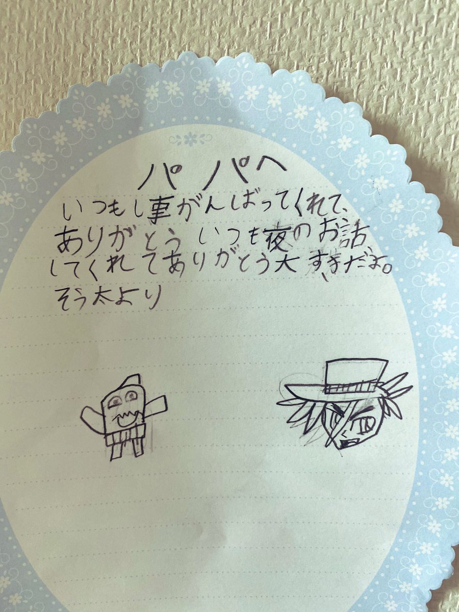 ありがとうの手紙