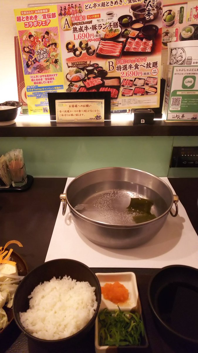 しゃぶしゃぶどん亭 しゃぶしゃぶどん亭