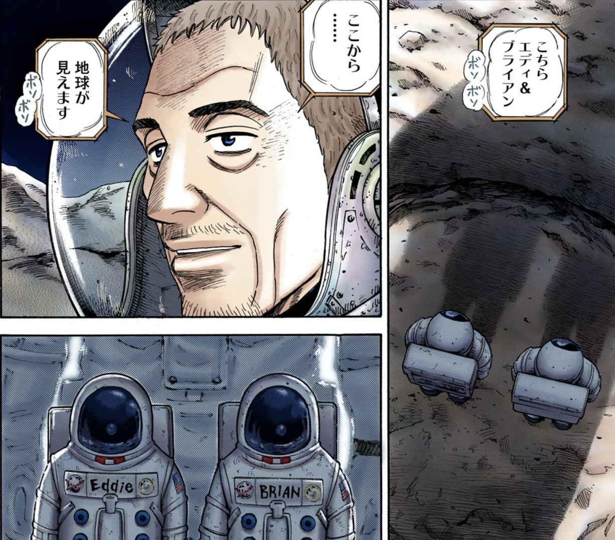 宇宙兄弟【公式】🚀 on X: 宇宙兄弟【公式】🚀 on X: