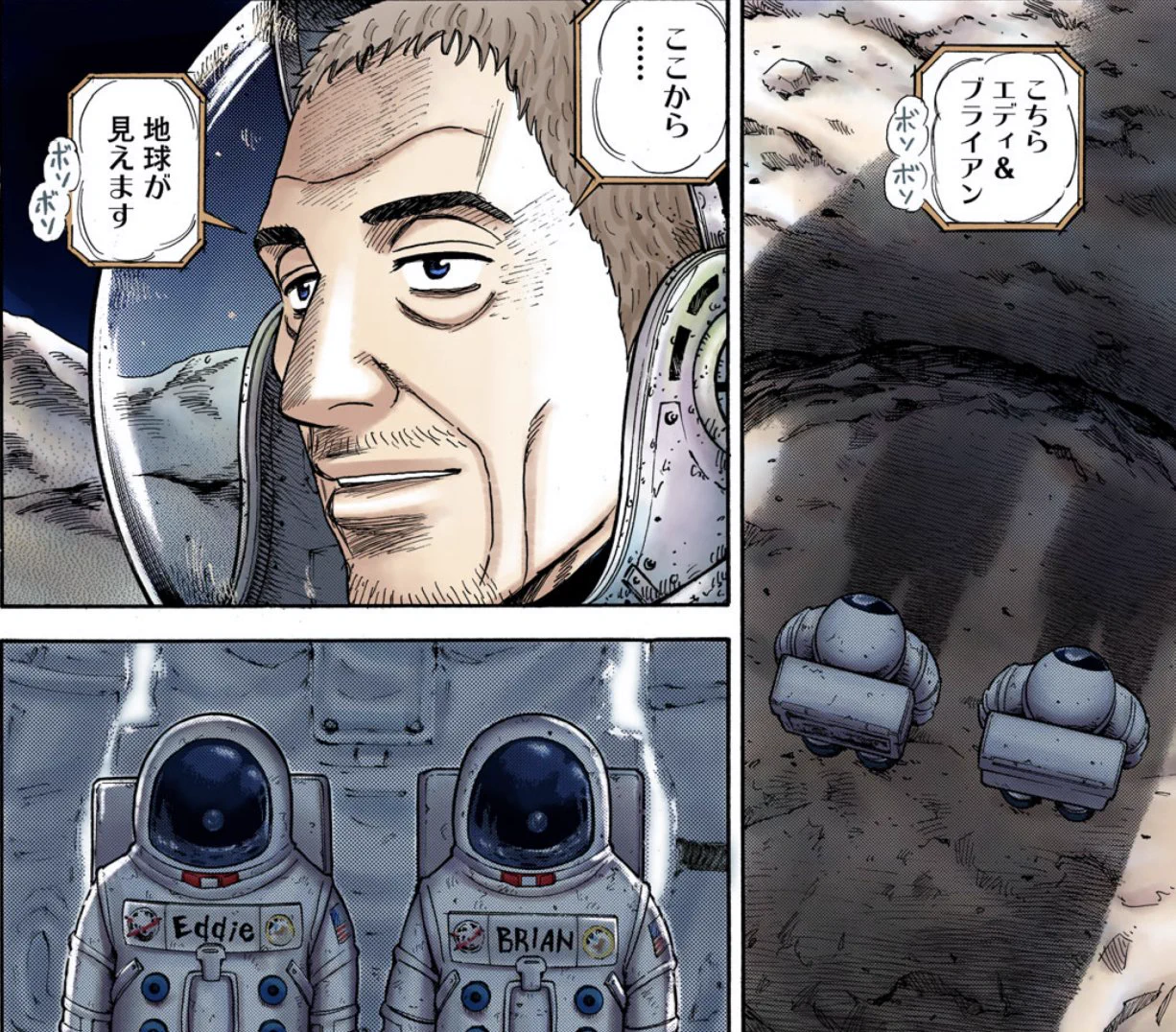 宇宙兄弟【公式】🚀 on X: 