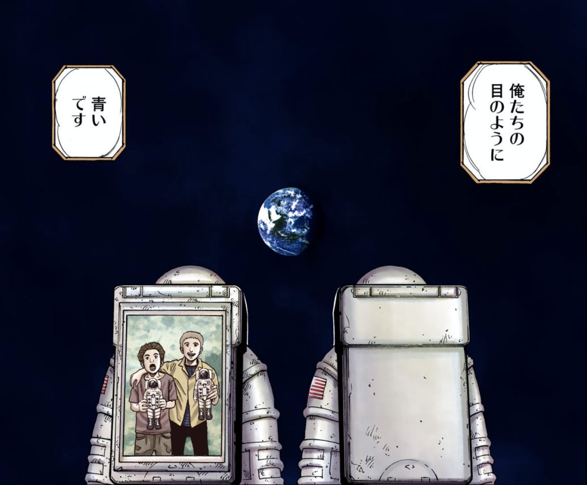 宇宙兄弟【公式】🚀 on X: 宇宙兄弟【公式】🚀 on X: