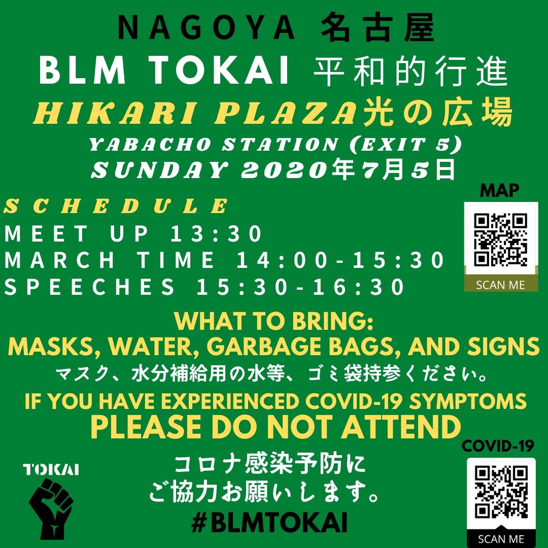Schedule /スケジュール/Cronograma for Sunday's march! Check the map and Covid-19 QRC codes. #blmtokai #平和的行進 #blmnagoya #名古屋 #BlackLivesMatter