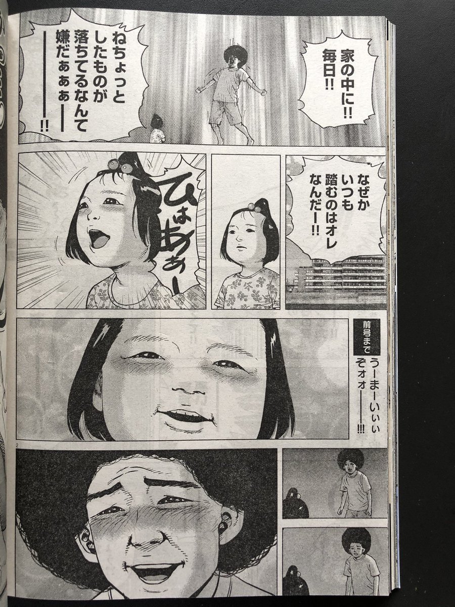 もう月曜日
スピリッツ発売
結婚アフロ田中 78話 
「うっぷふあああーーぶはああー」
のってます 