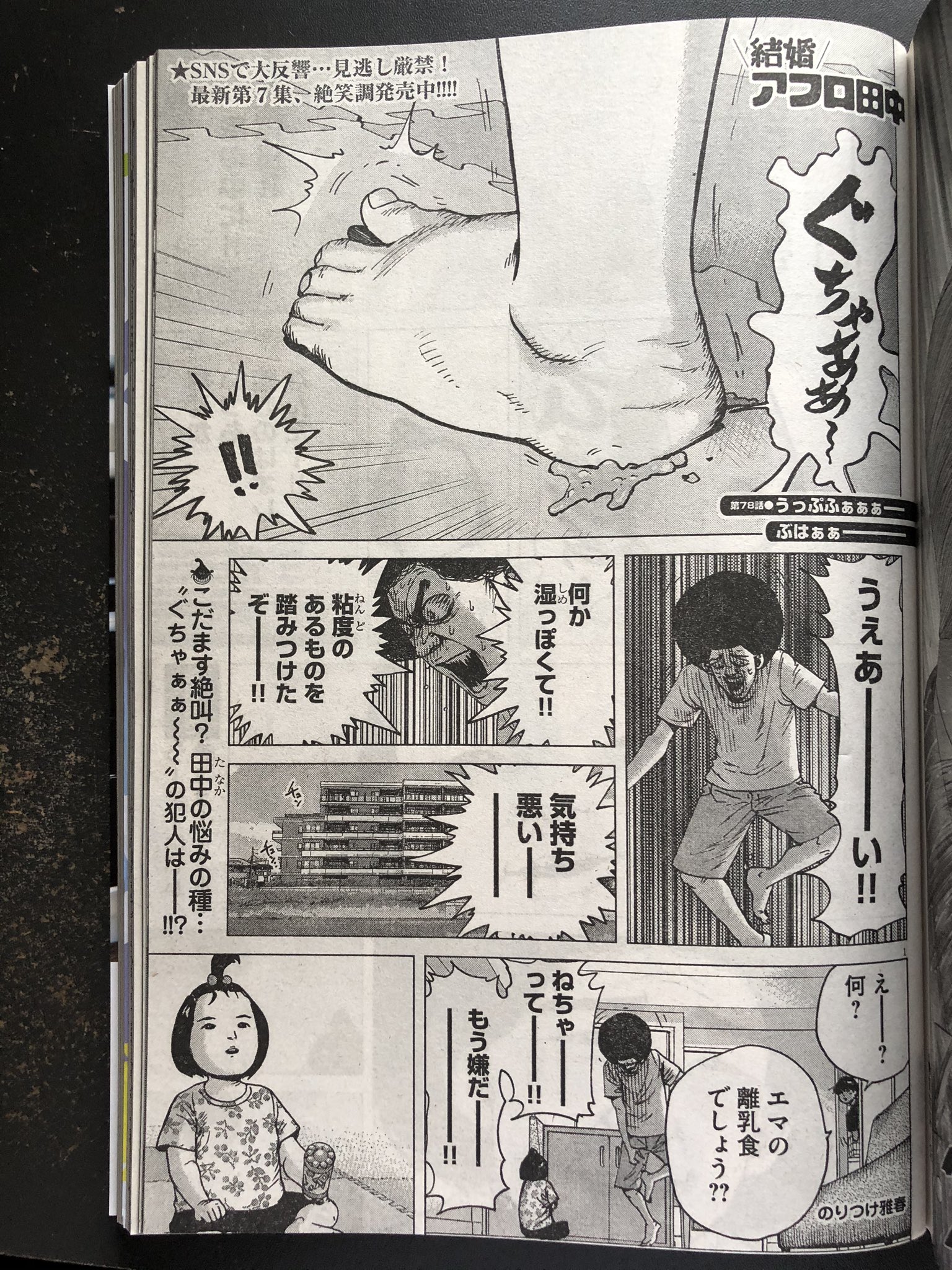 アフロ田中描いてます。 マイホーム④ 発売中 on X: アフロ田中描いてます。 マイホーム④ 発売中 on X:
