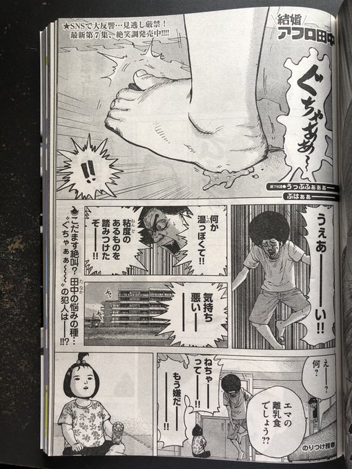 のりつけ雅春 アフロ田中 描いてます Zenbutukawarete さんの漫画 156作目 ツイコミ 仮