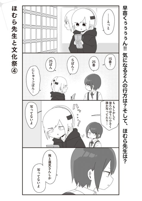 ほむら先生はたぶんモテない タグが付いているマンガ一覧 古い順 6ページ ツイコミ 仮 ほむら先生はたぶんモテない タグが付いているマンガ一覧 古い順 6ページ ツイコミ 仮