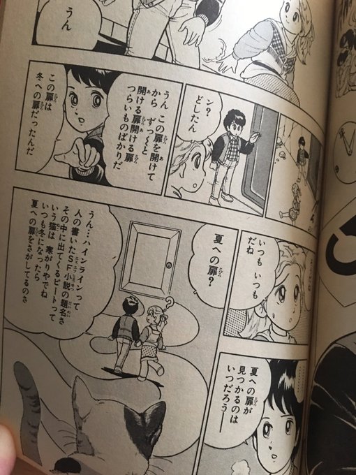 かめ Ahokame さんの漫画 33作目 ツイコミ 仮