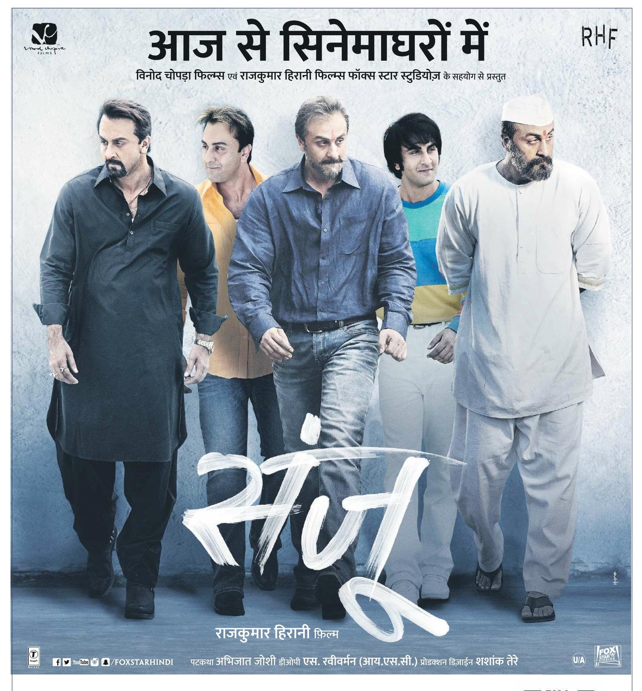 Sanju full movie in deals hd