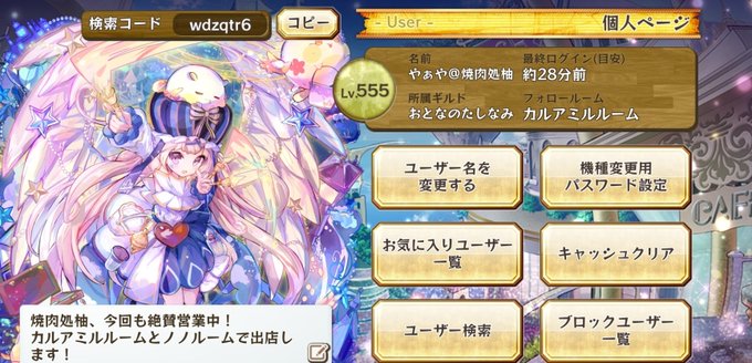 メルストで レイド が話題に メルクストーリア トレンディソーシャルゲームス メルストで レイド が話題に メルクストーリア トレンディソーシャルゲームス
