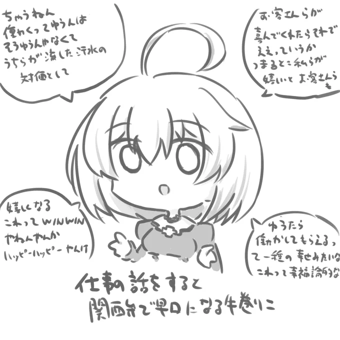 関西弁のかわいいりこぴんを描きたかったのにまた方向がズレてしまった 