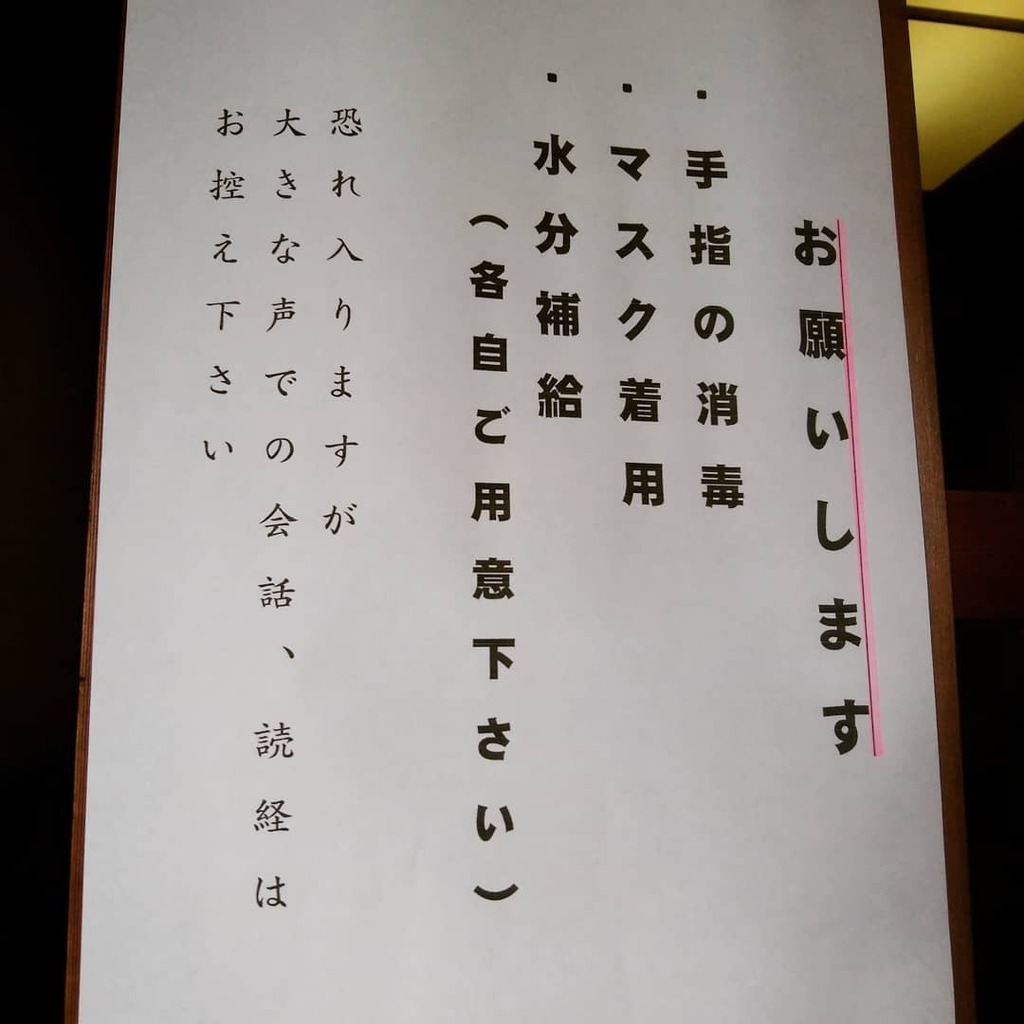 お控えください