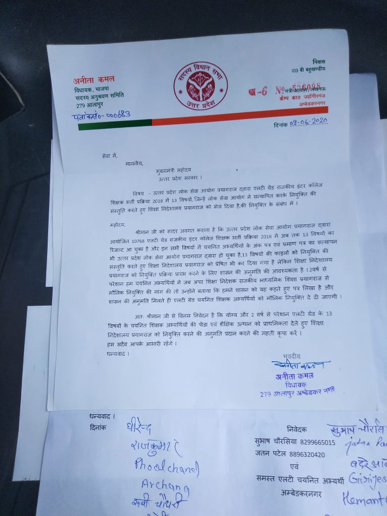 Deepika26901006's tweet photo. #एलटी_चयनित_शिक्षक_न्युक्ति
@myogiadityanath
@drdineshbjp
@kpmaurya2
@aradhanashukla
Honorable Chief Minister, 
please be pleased to join the selected members of 13 subjects of 10768 LT grade teacher recruitment at the earliest.. https://t.co/li3Dl0GflM