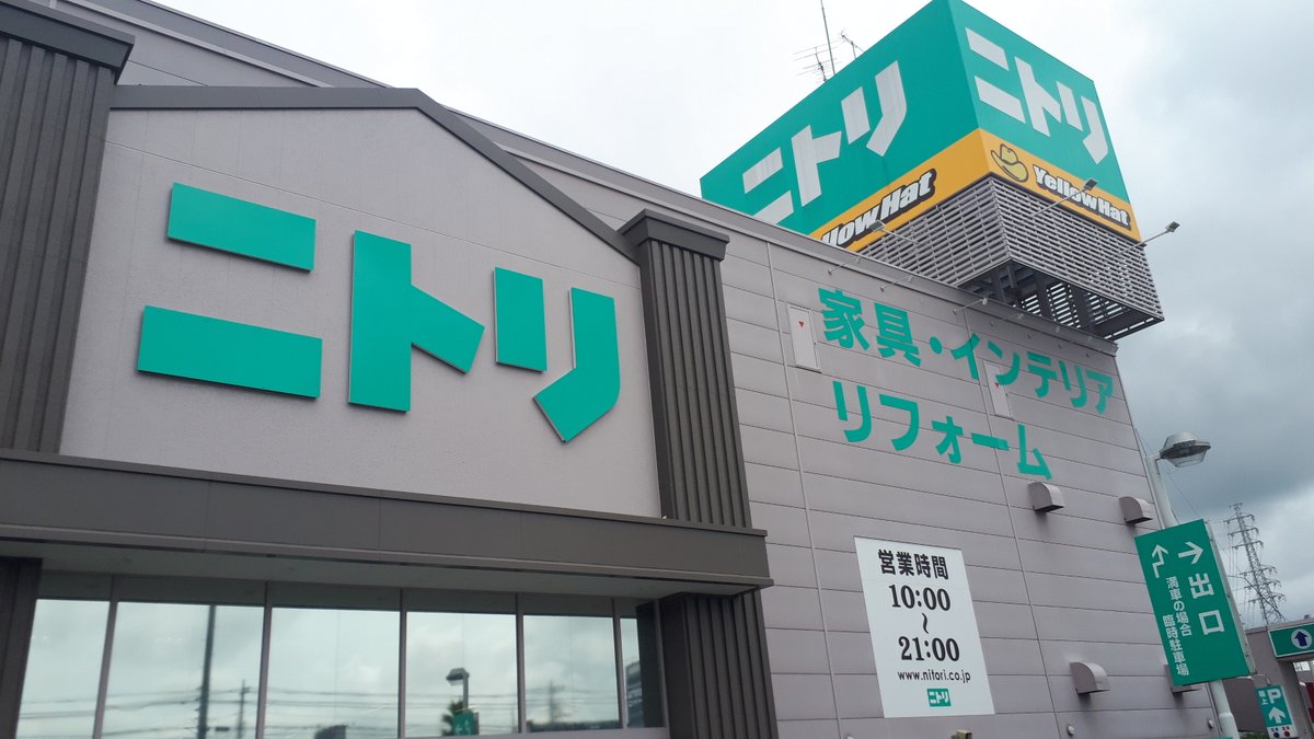 恵二郎 最近の埼玉県の新型コロナウィルス感染者数増が気になっています 政府は 直ちに緊急事態宣言を発出する状況ではない とのことですが 写真は6 28 日 のニトリ大宮バイパス店の様子 かなり混んでいます T Co Unw12kkf0o T Co 恵二郎 最近の埼玉県の新型コロナウィルス感染者数増が気になっています 政府は 直ちに緊急事態宣言を発出する状況ではない とのことですが 写真は6 28 日 のニトリ大宮バイパス店の様子 かなり混んでいます T Co Unw12kkf0o T Co