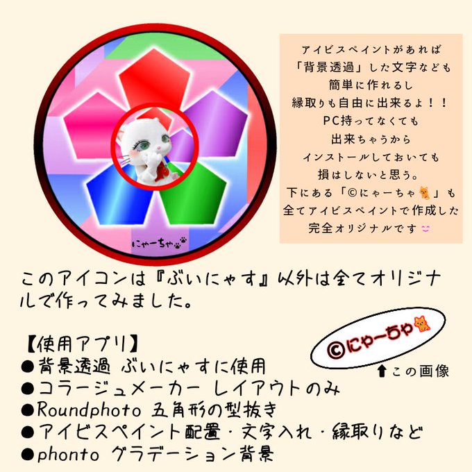 Nya Cha423nyannさんのイラスト一覧