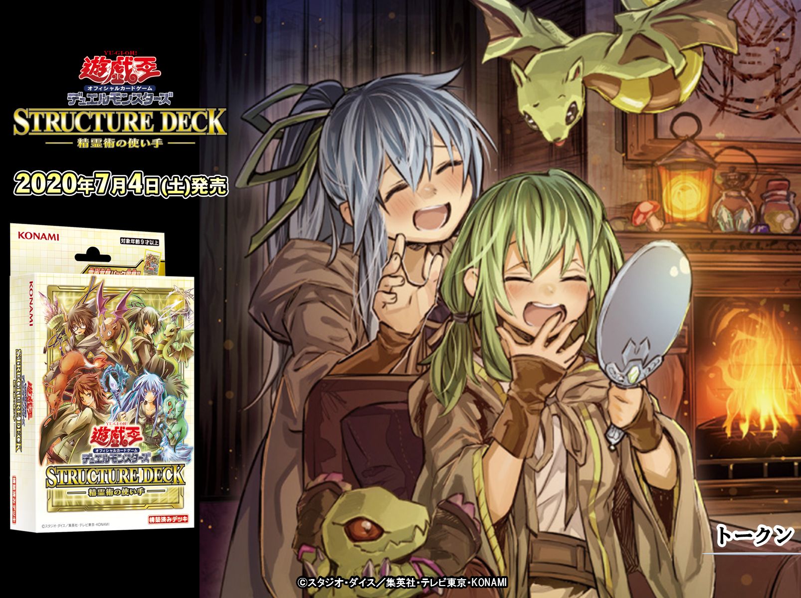 公式】遊戯王OCG on Twitter:
