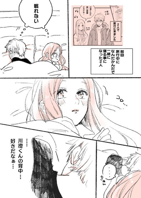 ↓の漫画の続きを描きました?
また時間があるときにちょこちょこ描きたいと思います
#日々蝶々 