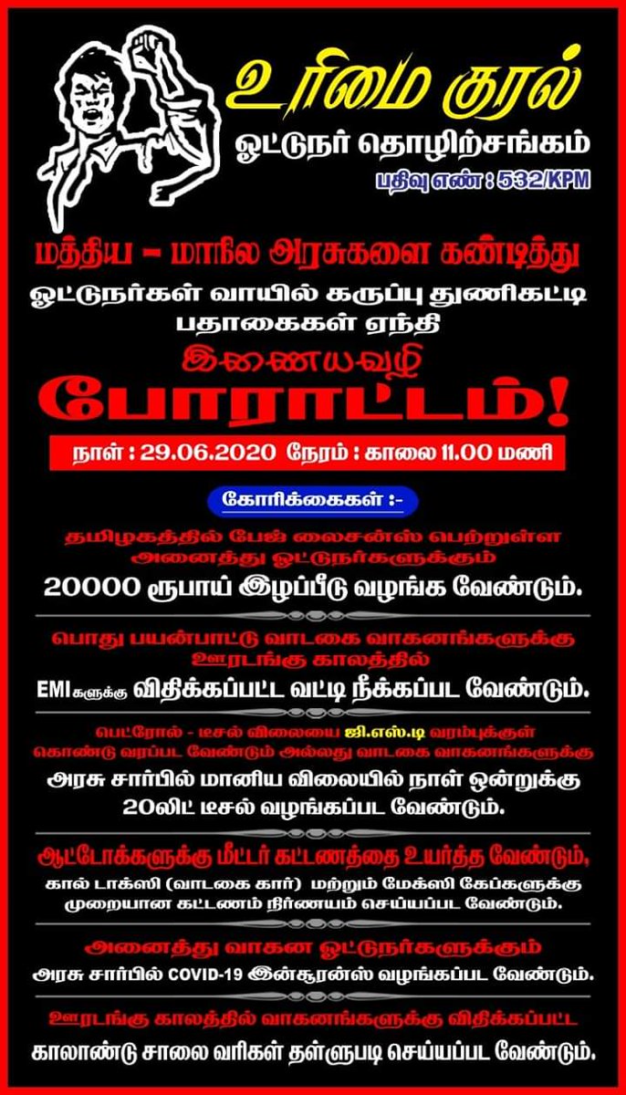 Jabesh18's tweet image. #savedrivers