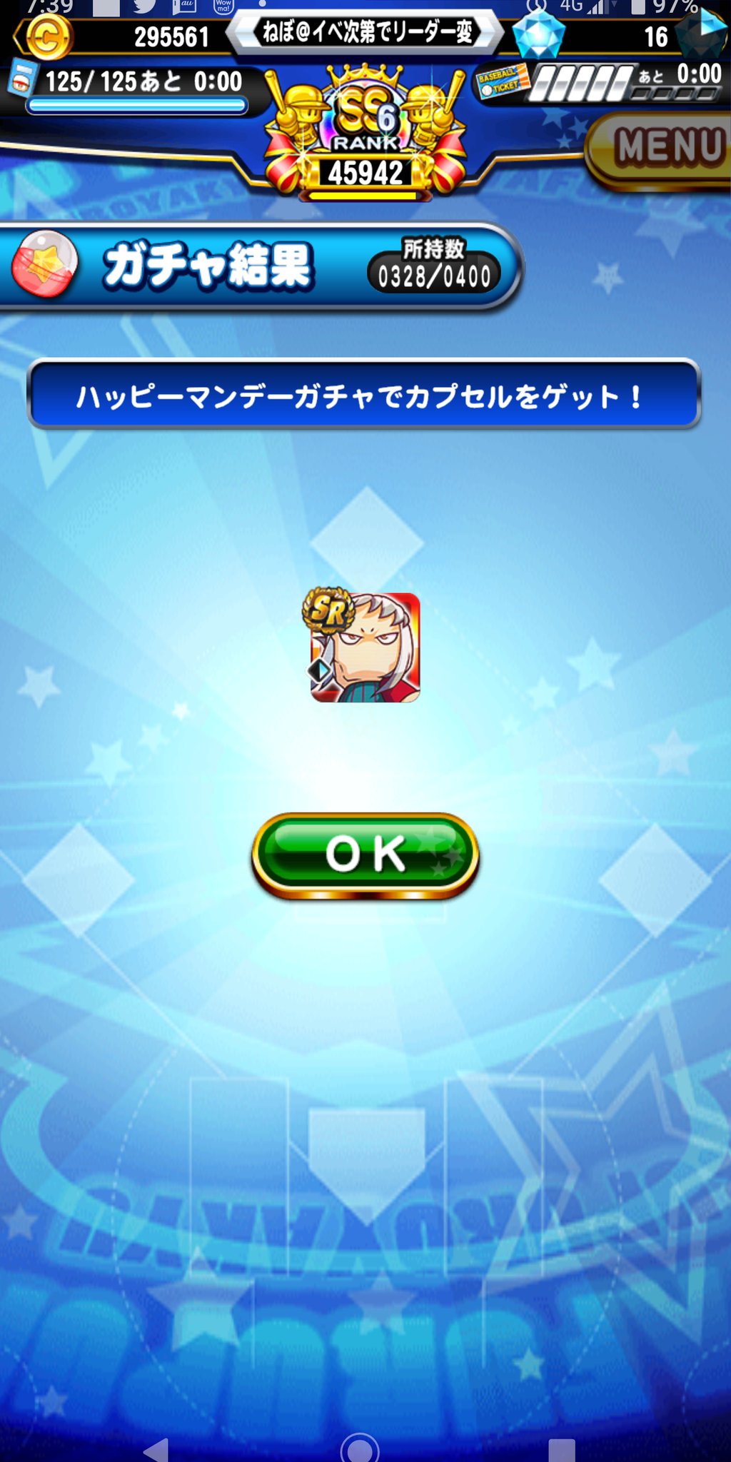 パワプロアプリ ハッピーマンデーガチャsrの確率は高い 石3個分の価値はある アプリモ
