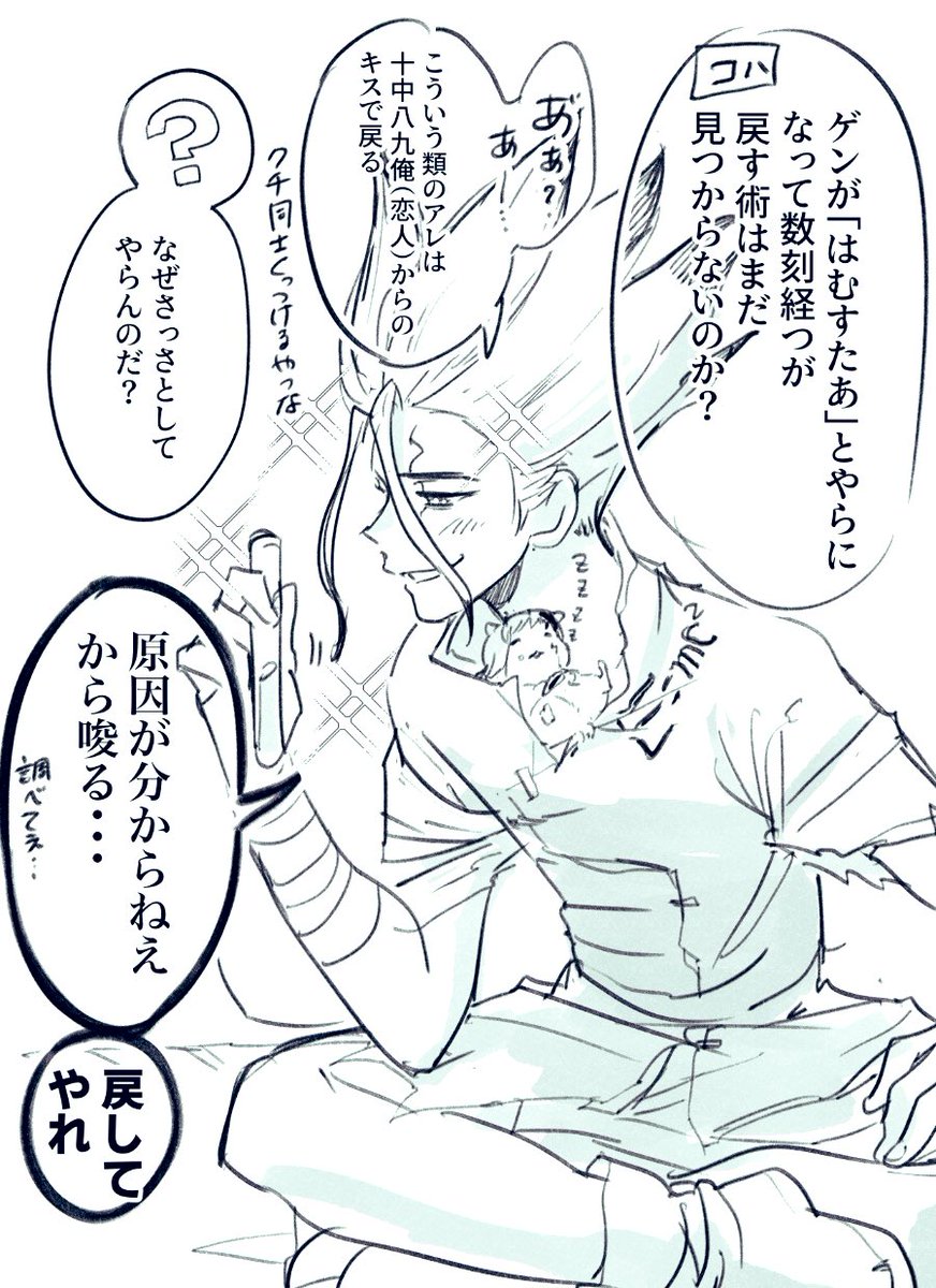 Twoucan ゲン千 の注目ツイート イラスト マンガ