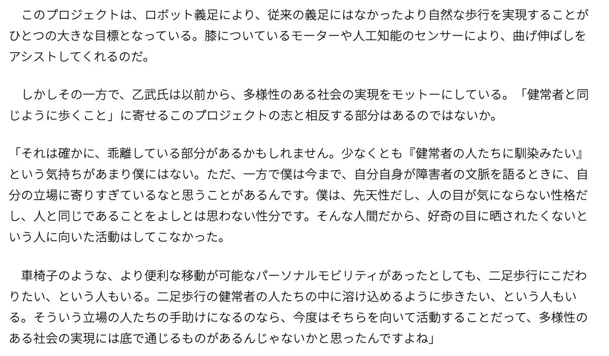 乙武 洋匡 こちらの記事をお読みいただければ T Co Lnk784cmlo