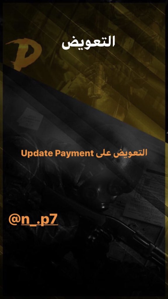 n__pp77's tweet photo. التعويض https://t.co/d3rBtkNXFA