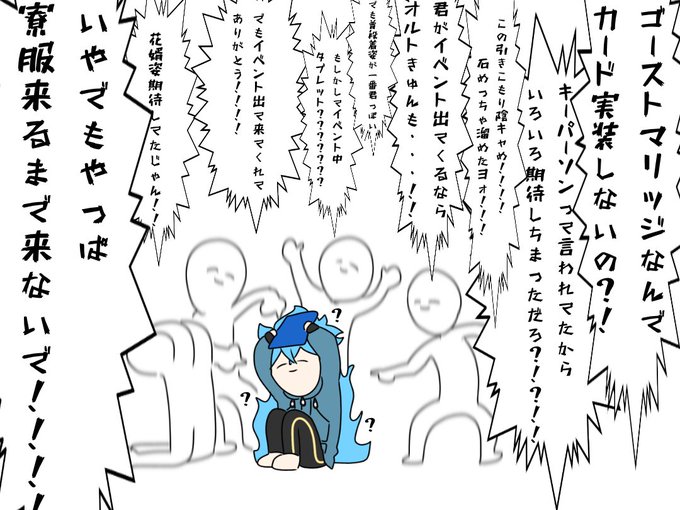 #ツイステファンアート
ゴーストマリッジ…………。
なんで来ないの……?????
でも、寮服来るまで来ないで……(理不尽の極み) 