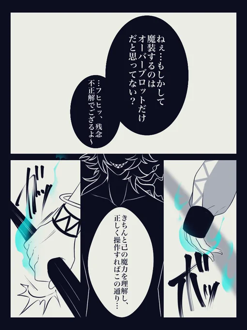 一日一絵(6月29日)
「ラスボスな?」
 #twstファンアート
 #ツイステファンアート 