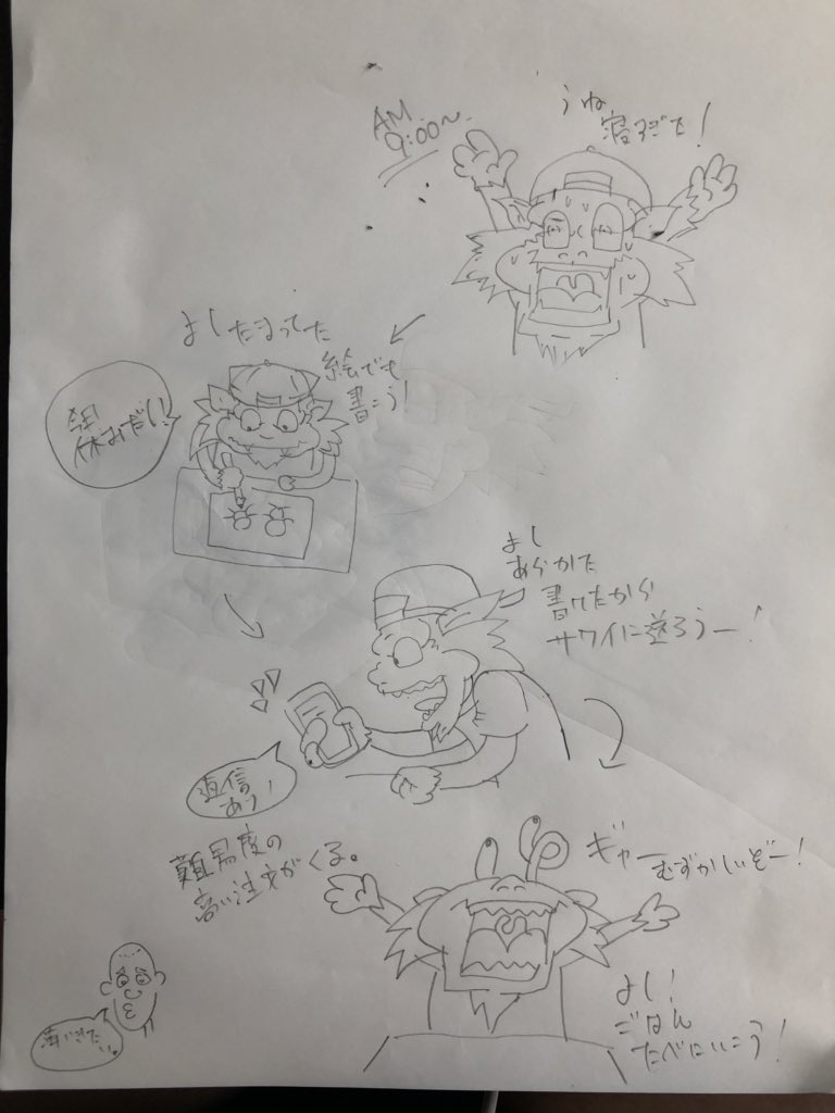 hxoxbxa's tweet photo. サワイは僕の怠け癖を知っていて
それを抑制する術を知っている。
むかつく。

とーま。 https://t.co/uAgtoBqAIj