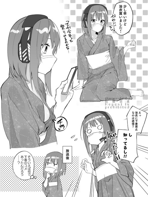 【R-18閲覧注意NSFW】浴衣を着る有名生主 