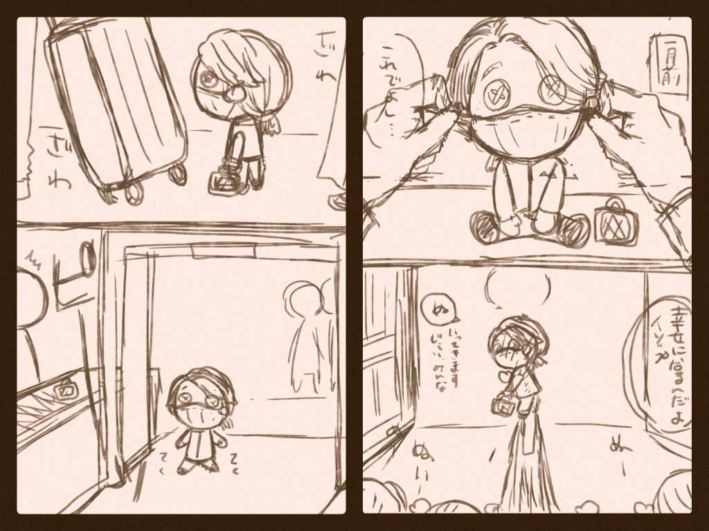 税関押収イソぬいちゃん……… 