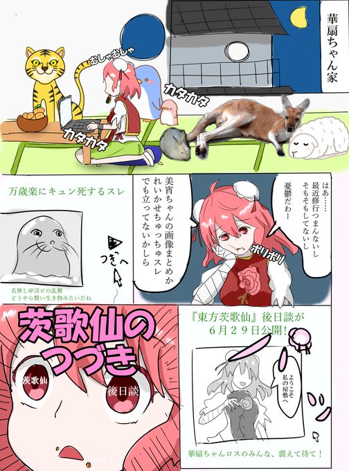 すくすく白沢のtwitterイラスト検索結果