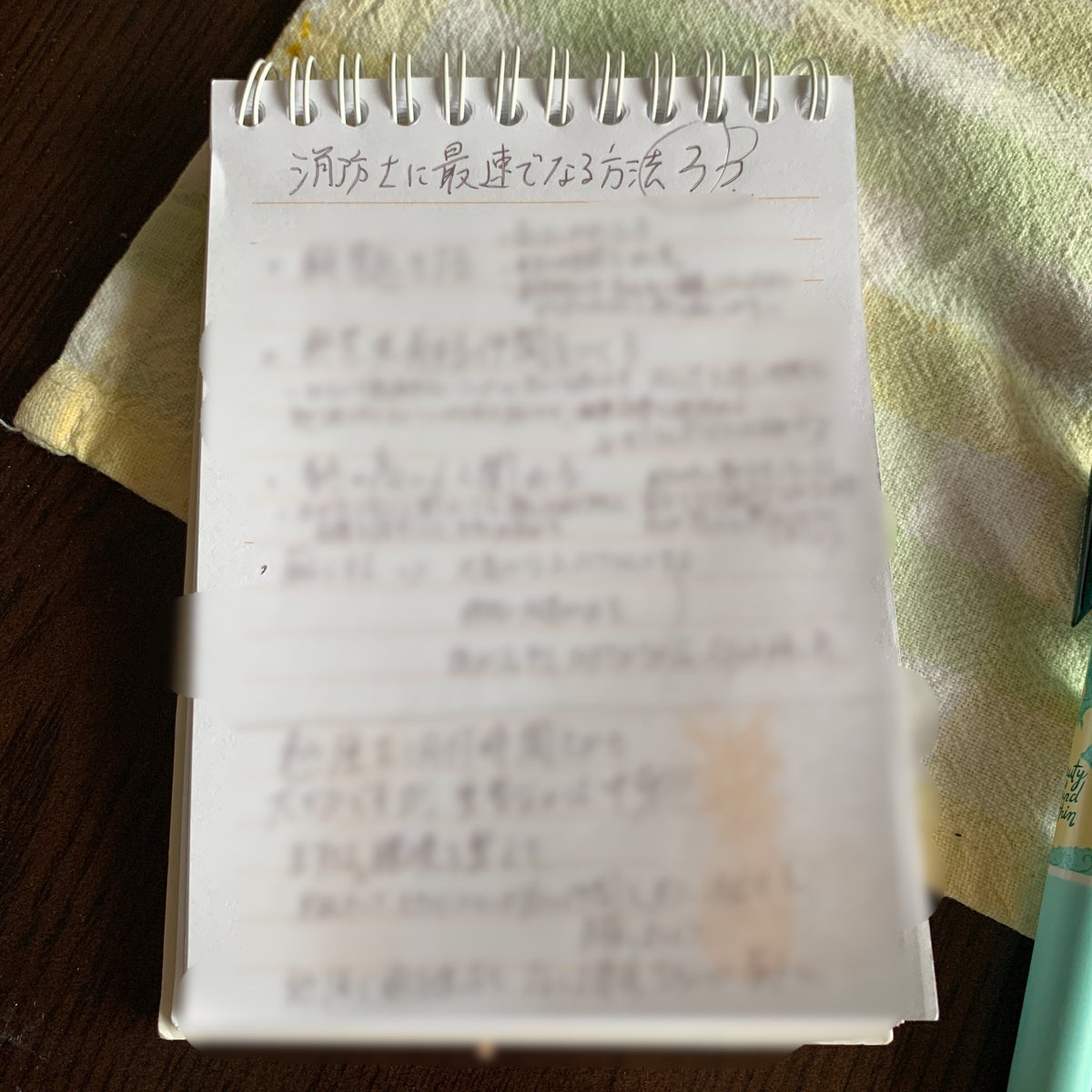 元消防士のえだまめ よっしゃ 文字に起こして 次の動画の撮影じゃい 熱を持って取り組む Youtube やるかやるか この後飲み会オワタ