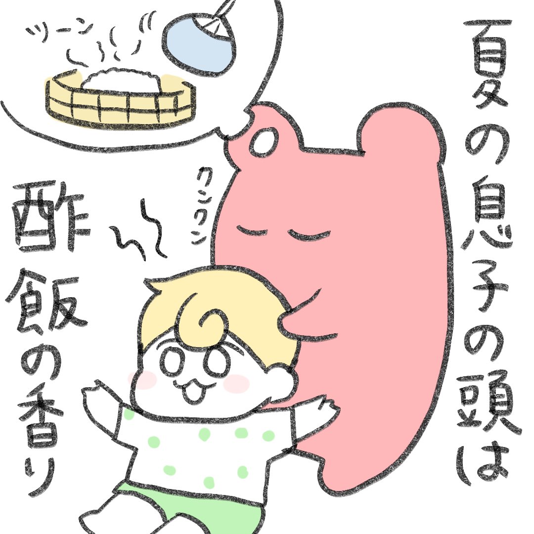 絵日記 何故か嗅いでしまう… 