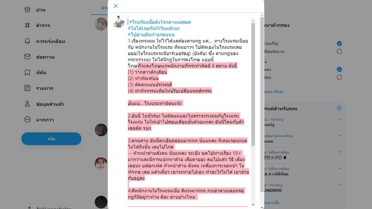ไม่ต้องมายุ่งกับน้อน tweet media