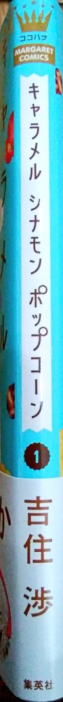 吉住渉の結婚 病気の噂について 顔が美人 現在も漫画を連載中 アスネタ 芸能ニュースメディア
